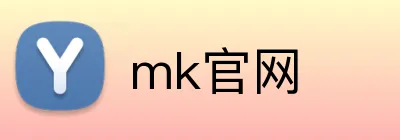 mk官网 Logo